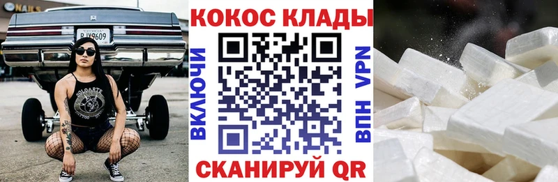 Cocaine Эквадор сколько стоит Жуков