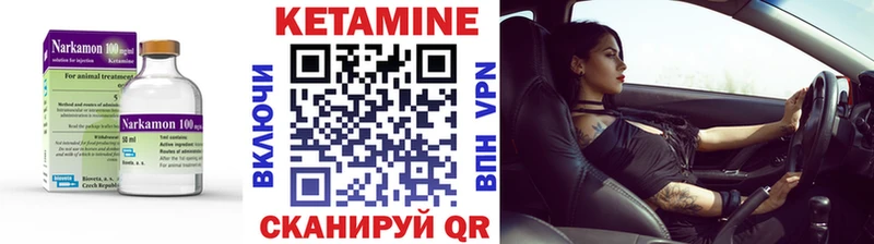 Кетамин VHQ сколько стоит Жуков