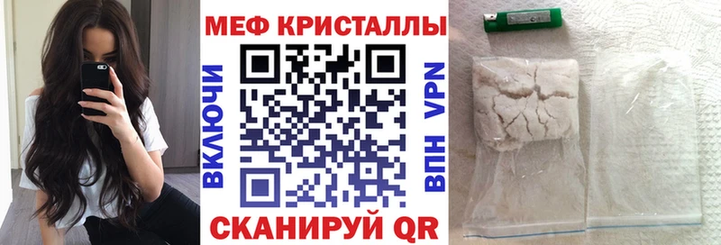 МЕФ мяу мяу  купить наркотики цена  Жуков 
