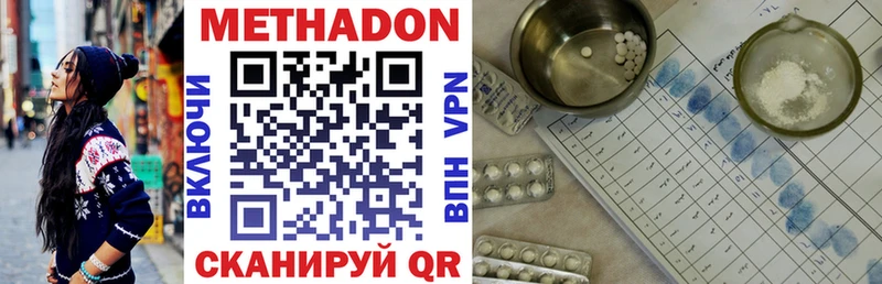 Метадон methadone  kraken как войти  Жуков 